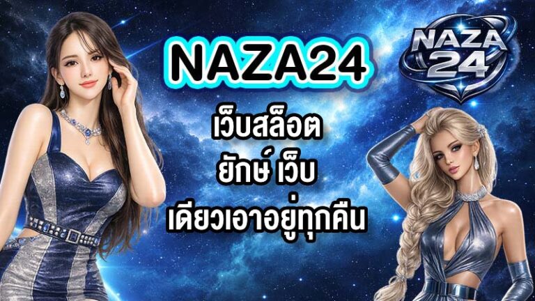 24naza-0005